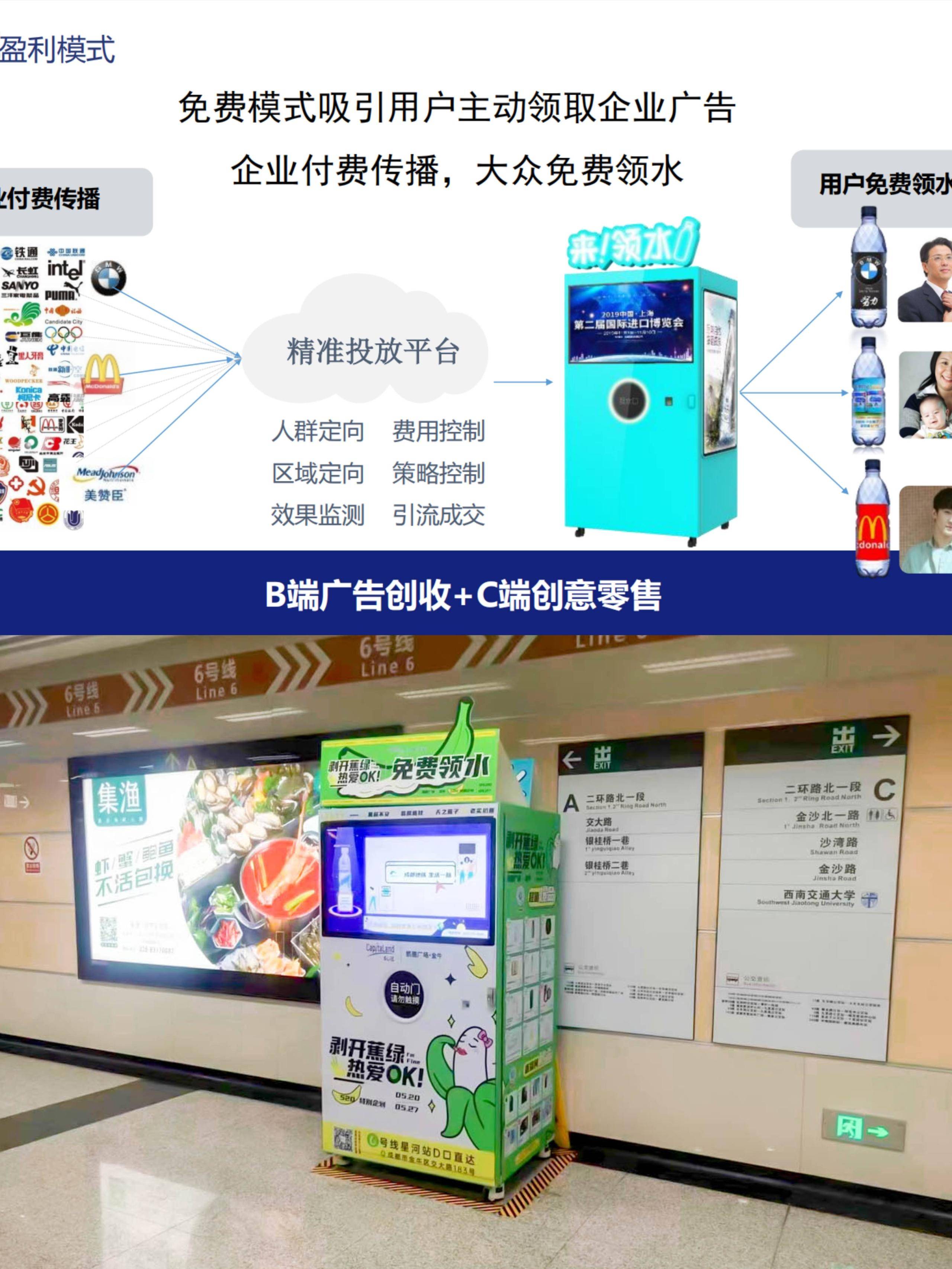 致富创业小项目来啦 茄豆智能领水机——“来领水”是个很不错的选择